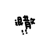 193659607