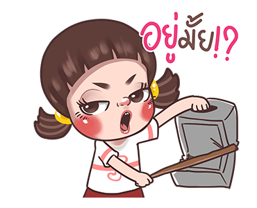 จูโน่ : มะล่อกมะแล่ก รูปที่ 3