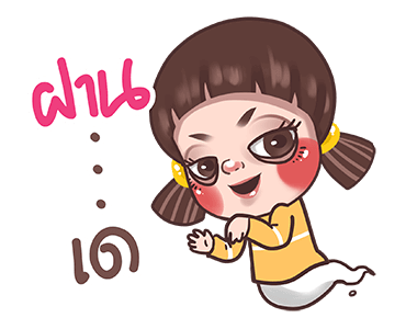 จูโน่ : มะล่อกมะแล่ก รูปที่ 12