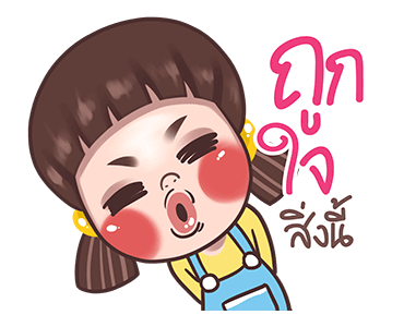 จูโน่ : มะล่อกมะแล่ก รูปที่ 14