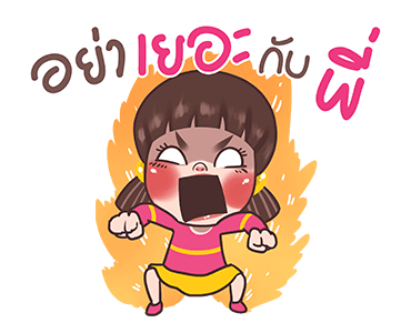 จูโน่ : มะล่อกมะแล่ก รูปที่ 20