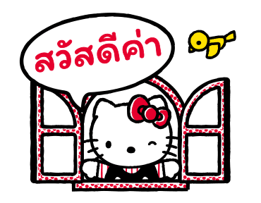เฮลโลคิตตียุค 80 รูปที่ 1