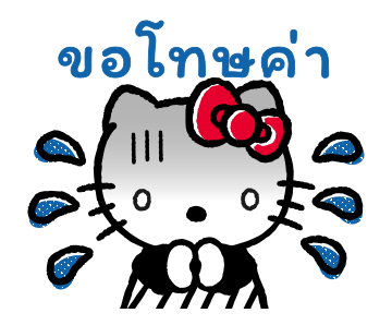เฮลโลคิตตียุค 80 รูปที่ 21