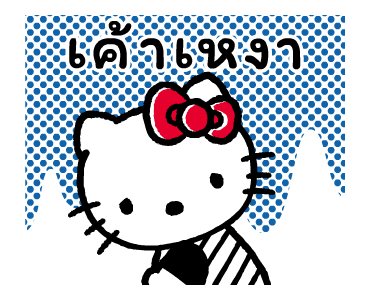 เฮลโลคิตตียุค 80 รูปที่ 22