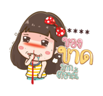 โนเน่ สาวซ่า คำโต : สติกเกอร์เติมคำ รูปที่ 1