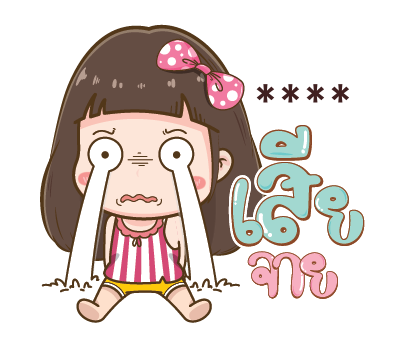 โนเน่ สาวซ่า คำโต : สติกเกอร์เติมคำ รูปที่ 8