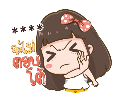 โนเน่ สาวซ่า คำโต : สติกเกอร์เติมคำ รูปที่ 10