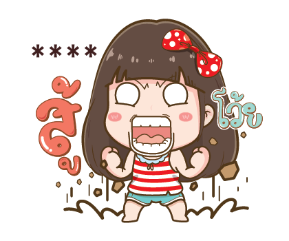 โนเน่ สาวซ่า คำโต : สติกเกอร์เติมคำ รูปที่ 12