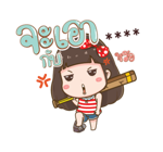 โนเน่ สาวซ่า คำโต : สติกเกอร์เติมคำ รูปที่ 17