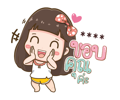 โนเน่ สาวซ่า คำโต : สติกเกอร์เติมคำ รูปที่ 20