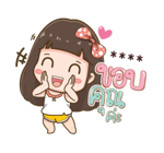โนเน่ สาวซ่า คำโต : สติกเกอร์เติมคำ รูปที่ 19