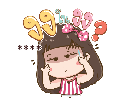 โนเน่ สาวซ่า คำโต : สติกเกอร์เติมคำ รูปที่ 26
