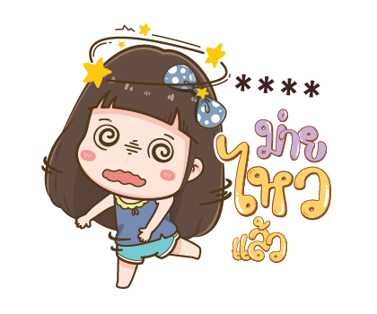 โนเน่ สาวซ่า คำโต : สติกเกอร์เติมคำ รูปที่ 28