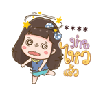 โนเน่ สาวซ่า คำโต : สติกเกอร์เติมคำ รูปที่ 27