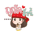 โนเน่ สาวซ่า คำโต : สติกเกอร์เติมคำ รูปที่ 33
