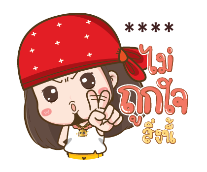 โนเน่ สาวซ่า คำโต : สติกเกอร์เติมคำ รูปที่ 36