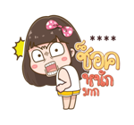 โนเน่ สาวซ่า คำโต : สติกเกอร์เติมคำ รูปที่ 37