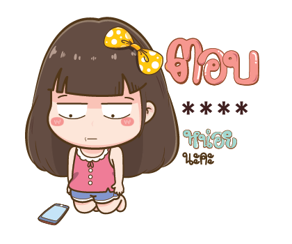 โนเน่ สาวซ่า คำโต : สติกเกอร์เติมคำ รูปที่ 40