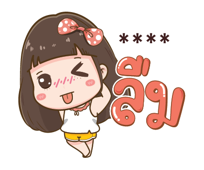 โนเน่ สาวซ่า คำโต : สติกเกอร์เติมคำ รูปที่ 44