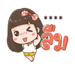 โนเน่ สาวซ่า คำโต : สติกเกอร์เติมคำ รูปที่ 43