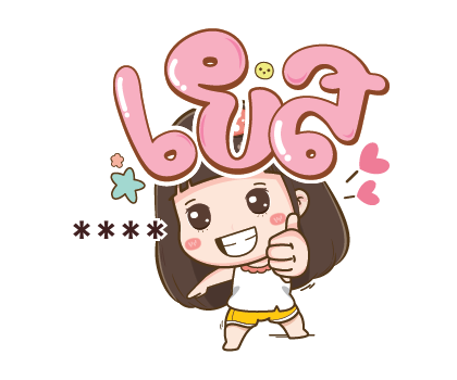 โนเน่ สาวซ่า คำโต : สติกเกอร์เติมคำ รูปที่ 50
