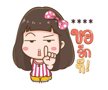 โนเน่ สาวซ่า คำโต : สติกเกอร์เติมคำ รูปที่ 52