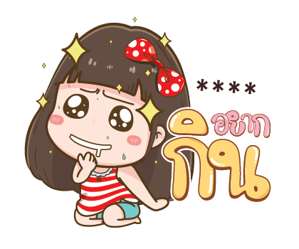 โนเน่ สาวซ่า คำโต : สติกเกอร์เติมคำ รูปที่ 54