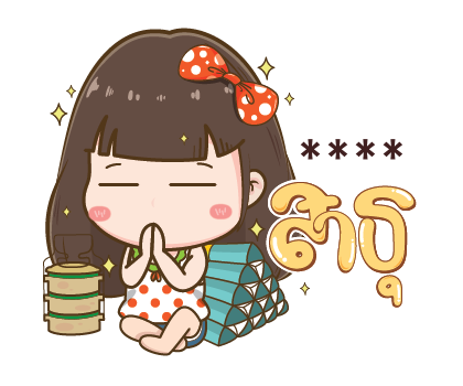 โนเน่ สาวซ่า คำโต : สติกเกอร์เติมคำ รูปที่ 56