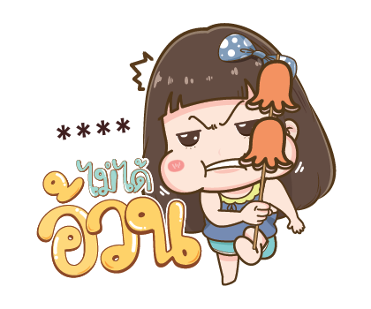 โนเน่ สาวซ่า คำโต : สติกเกอร์เติมคำ รูปที่ 60
