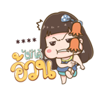 โนเน่ สาวซ่า คำโต : สติกเกอร์เติมคำ รูปที่ 59