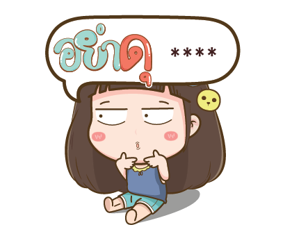 โนเน่ สาวซ่า คำโต : สติกเกอร์เติมคำ รูปที่ 64