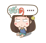 โนเน่ สาวซ่า คำโต : สติกเกอร์เติมคำ รูปที่ 63