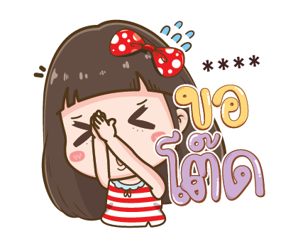โนเน่ สาวซ่า คำโต : สติกเกอร์เติมคำ รูปที่ 68