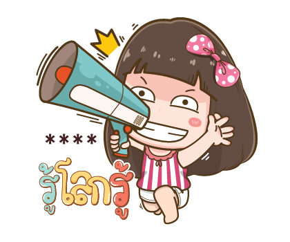 โนเน่ สาวซ่า คำโต : สติกเกอร์เติมคำ รูปที่ 76