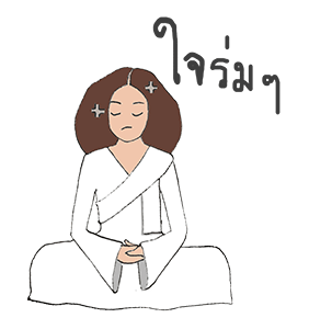 White Music Sticker : ไว้แชท รูปที่ 4