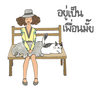 White Music Sticker : ไว้แชท รูปที่ 12
