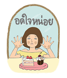 White Music Sticker : ไว้แชท รูปที่ 21
