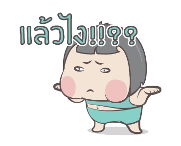 หมวย อนิเมชั่น สติ๊กเกอร์ ++++ รูปที่ 2