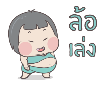 หมวย อนิเมชั่น สติ๊กเกอร์ ++++ รูปที่ 3