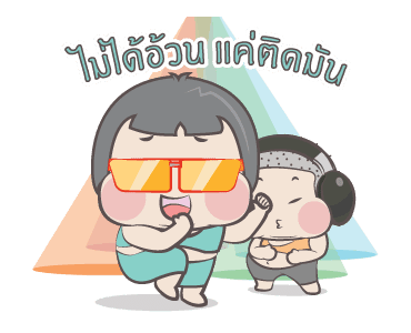 หมวย อนิเมชั่น สติ๊กเกอร์ ++++ รูปที่ 4