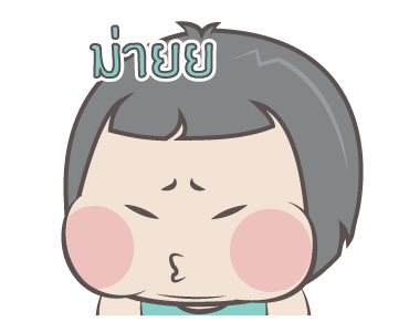 หมวย อนิเมชั่น สติ๊กเกอร์ ++++ รูปที่ 5