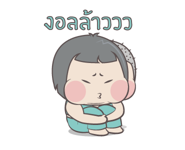 หมวย อนิเมชั่น สติ๊กเกอร์ ++++ รูปที่ 10