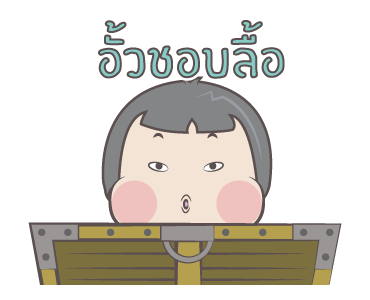 หมวย อนิเมชั่น สติ๊กเกอร์ ++++ รูปที่ 11