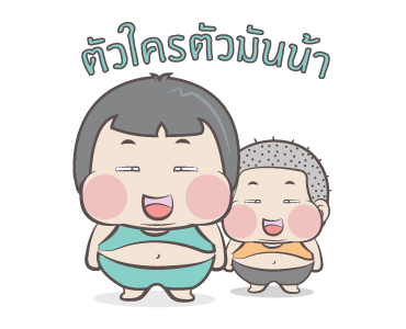 หมวย อนิเมชั่น สติ๊กเกอร์ ++++ รูปที่ 13
