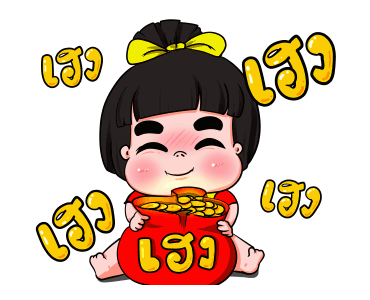 น้องข้าวหอม 2019 รูปที่ 2