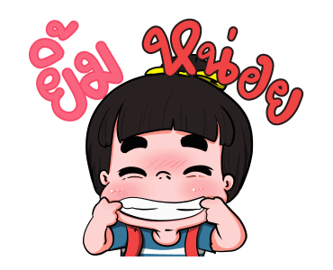 น้องข้าวหอม 2019 รูปที่ 3