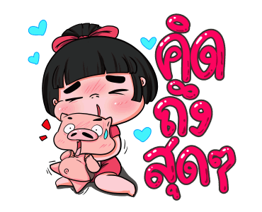 น้องข้าวหอม 2019 รูปที่ 4