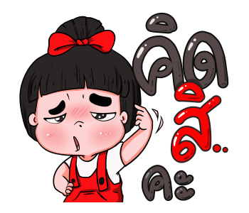 น้องข้าวหอม 2019 รูปที่ 10