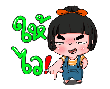 น้องข้าวหอม 2019 รูปที่ 11