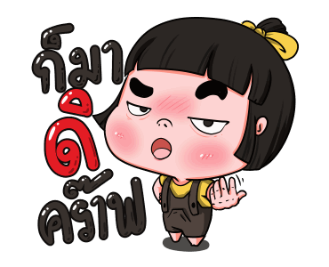 น้องข้าวหอม 2019 รูปที่ 12